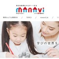 保護者向け教育情報サイト「manavi」