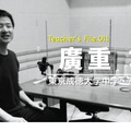 TDXラジオ「Teacher’s ［Shift］～新しい学びと先生の働き方改革～」東京成徳大学中学・高等学校　廣重求先生