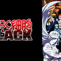 『はたらく細胞BLACK』(C)原田重光・初嘉屋一生・清水茜／講談社・CODE BLACK PROJECT