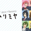 『ホリミヤ』(C)HERO・萩原ダイスケ／SQUARE ENIX・「ホリミヤ」製作委員会