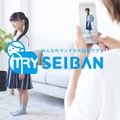 TRY SEIBAN