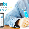 勉強したくなる魔法のペン「Penbe（ペンビー）」