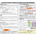 東京都立高等学校入学者選抜における推薦に基づく選抜の基本的な考え方について