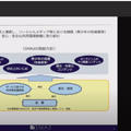 ソーシャルメディア利用環境整備機構常務理事／Facebook Japan執行役員の小堀恭志氏による事例紹介