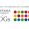 岡山から世界に、新たな価値を創造し続けるSDGs推進研究大学