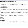 朝日小学生新聞の記事が試験問題に使われた例