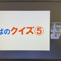 深谷先生によるクイズ出題のようす