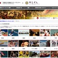 早稲田大学競技スポーツセンター×サシイレ