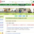2022年度埼玉県公立高等学校入学者選抜に関する情報