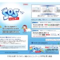 2021年度「子どもの人権SOSミニレター」（中学生用）表面