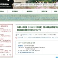 令和4年度（2022年度）熊本県立高等学校入学者選抜の基本方針について