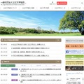 公立大学協会