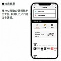 AIシェアリングモビリティサービス「mobi（モビ）」