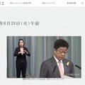 官房長官の定例記者会見（2021年6月29日午前）