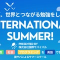International Summer