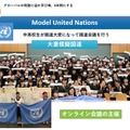 大妻中学高等学校の模擬国連の取組み