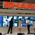 シャープの展示ブース