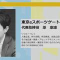 e-Sports市場は今後3年で2.5倍成長する―ノブコブ・吉村さん登壇のトークイベント「ちょっと先のおもしろいゲームの世界」をレポート