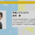 e-Sports市場は今後3年で2.5倍成長する―ノブコブ・吉村さん登壇のトークイベント「ちょっと先のおもしろいゲームの世界」をレポート