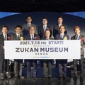 ZUKAN MUSEUM GINZA powered by 小学館の図鑑 NEO開業
