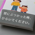 成長した子供が手にしたとき、思わず読み返したくなる帯文