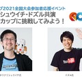 タツナミシュウイチ・ドズル共演　Minecraftカップに挑戦してみよう！