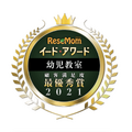 イード・アワード2021「幼児教室」満足度No.1が決定