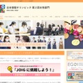 日本情報オリンピック 第2回女性部門