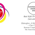 「ContentAsia Awards 2021」のロゴ（左）と受賞記念碑（右）