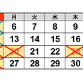 2021年9月の休日割引適用日