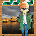 「名探偵コナン」 最新100巻は10月18日頃発売予定