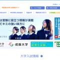 河合塾の大学入試情報サイト「Kei-Net」
