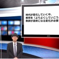 iTeachers TV「Before／Afterによる変化～iPadによる、一斉・個別・協働で学校がこう変わった～」