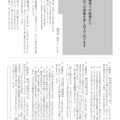【高校受験2021】岩手県公立高校入試＜国語＞問題・正答