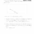 【高校受験2021】岩手県公立高校入試＜数学＞問題・正答