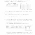 【高校受験2021】岩手県公立高校入試＜数学＞問題・正答