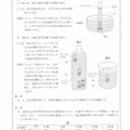 【高校受験2021】岩手県公立高校入試＜理科＞問題・正答