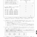 【高校受験2021】岩手県公立高校入試＜理科＞問題・正答