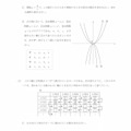 【高校受験2021】秋田県公立高校入試＜数学＞問題・正答