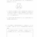 【高校受験2021】秋田県公立高校入試＜数学＞問題・正答