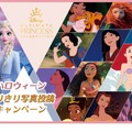 ディズニープリンセスハロウィーンパーティー オンライン10 23 リセマム