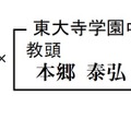 名門校コラボ座談会2021《灘中×東大寺学園中×希学園》