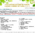 「令和2年度児童生徒の問題行動・不登校等生徒指導上の諸課題に関する調査」について