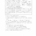 【高校受験2021】新潟県公立高校入試＜理科＞問題・正答