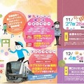 2019年から始まった「小田急こども100円乗り放題デー」。今回は2022年春の一律50円化にちなんで実施される。