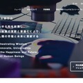 日本再生医療学会