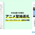 「ALKOO by NAVITIME」「NAVITIME Travel」