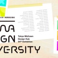 Tama Design University