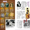 学習まんが「日本の歴史」