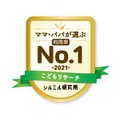 全国のママ・パパが選ぶ「学習塾」ランキング